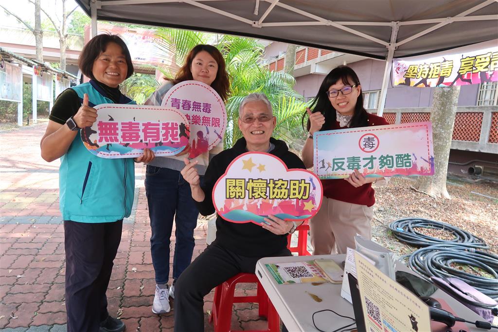 113-2-1三好校園反毒捐血暨拒毒連署活動